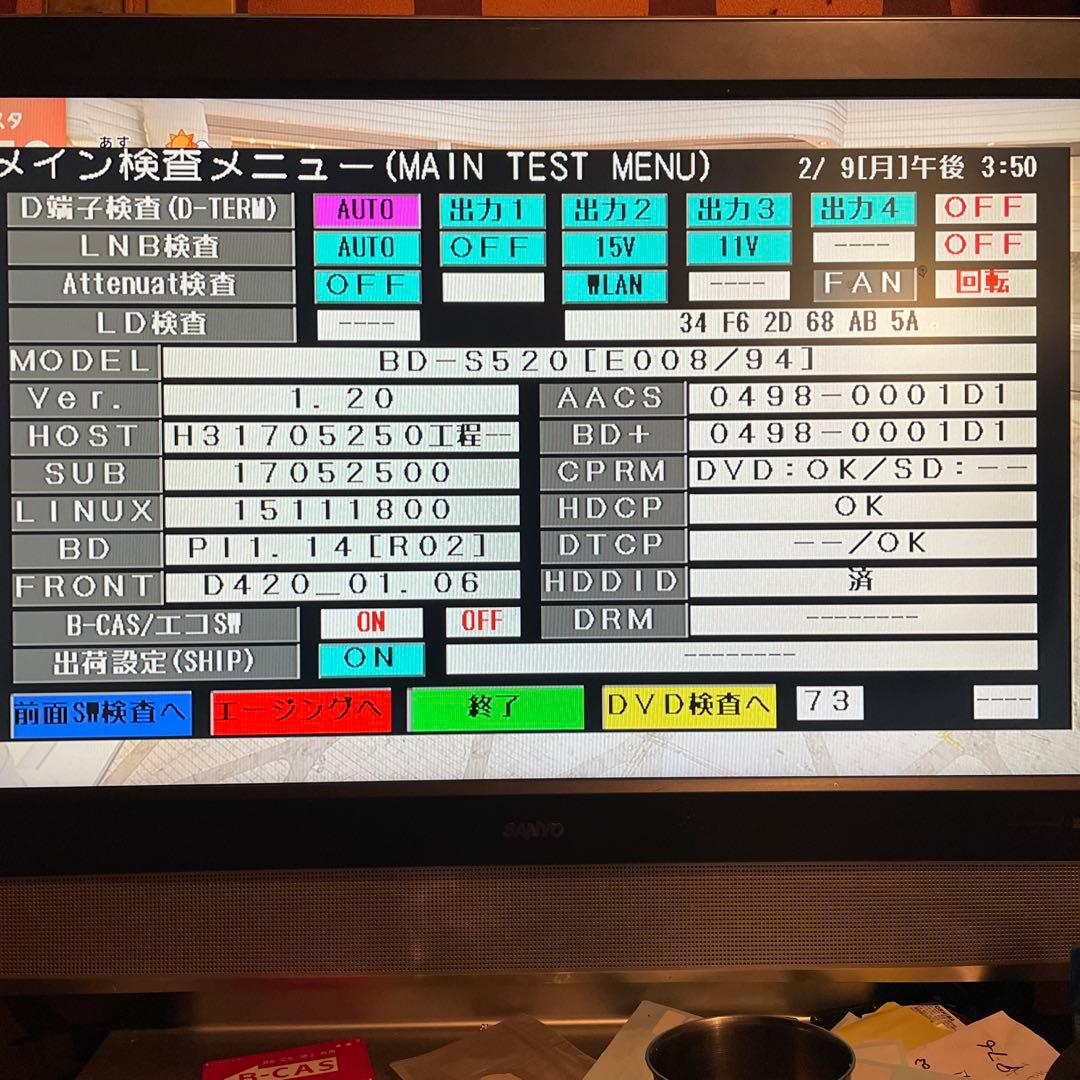 シャープAQUOS BD-S520 12倍録 BDリモコン等付フル装備！感動品！