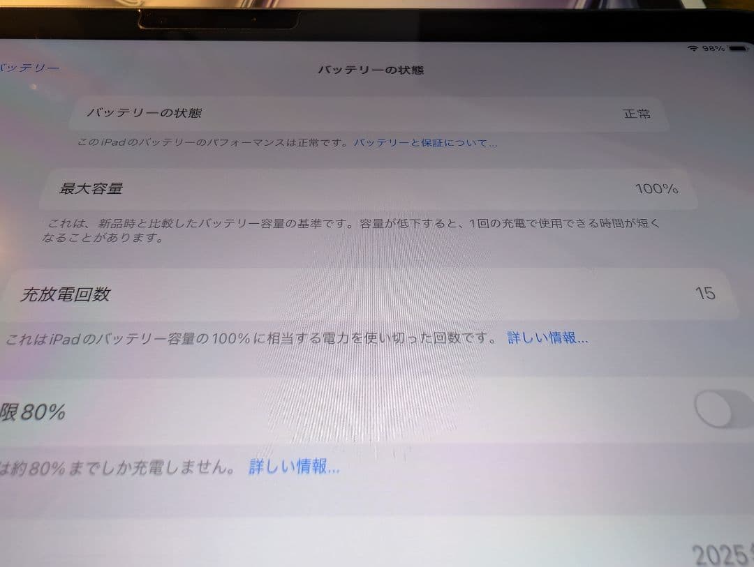 iPad Air 11インチ Ｍ2 256GB スペースグレー ほぼ未使用