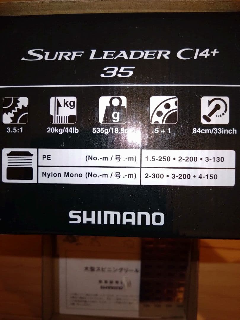 SHIMANO　サーフリーダーCI4 キス　SURF　トーナメント　スペシャル