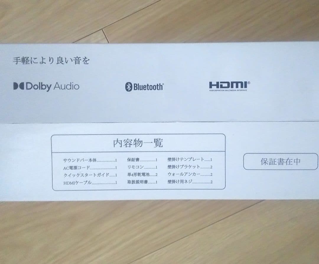 【新品】TCL サウンドバー TS6100