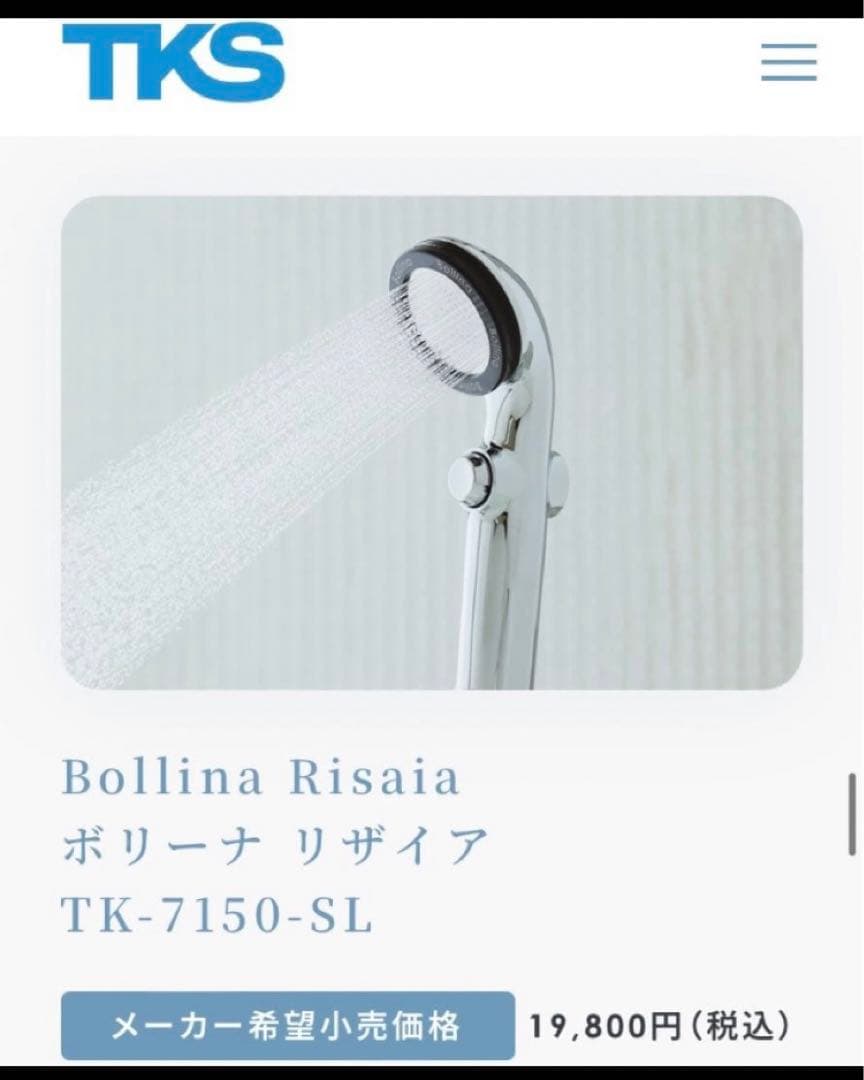 TKS 田中金属　ウルトラファインバブル ボリーナ リザイア TK-7150
