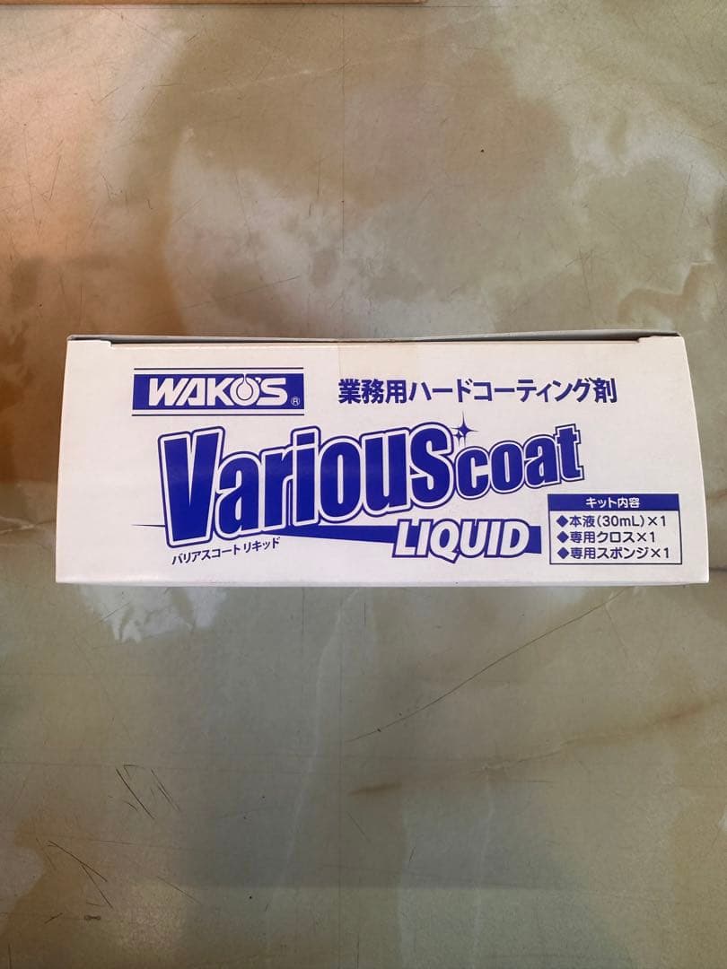 WAKOS Various coat Liquid 業務用ハードコーティング剤