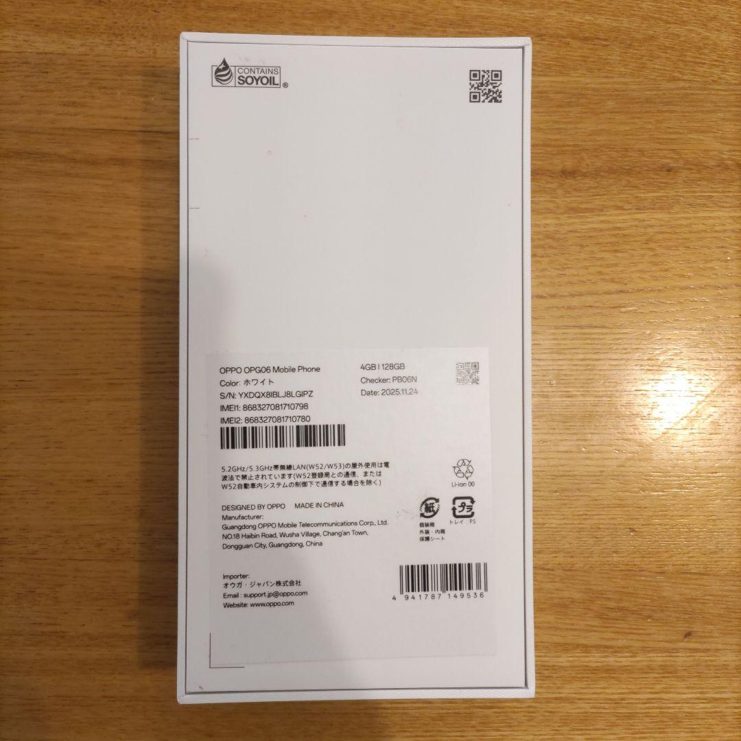 OPPO A5 5G ホワイト 本体 新品未使用
