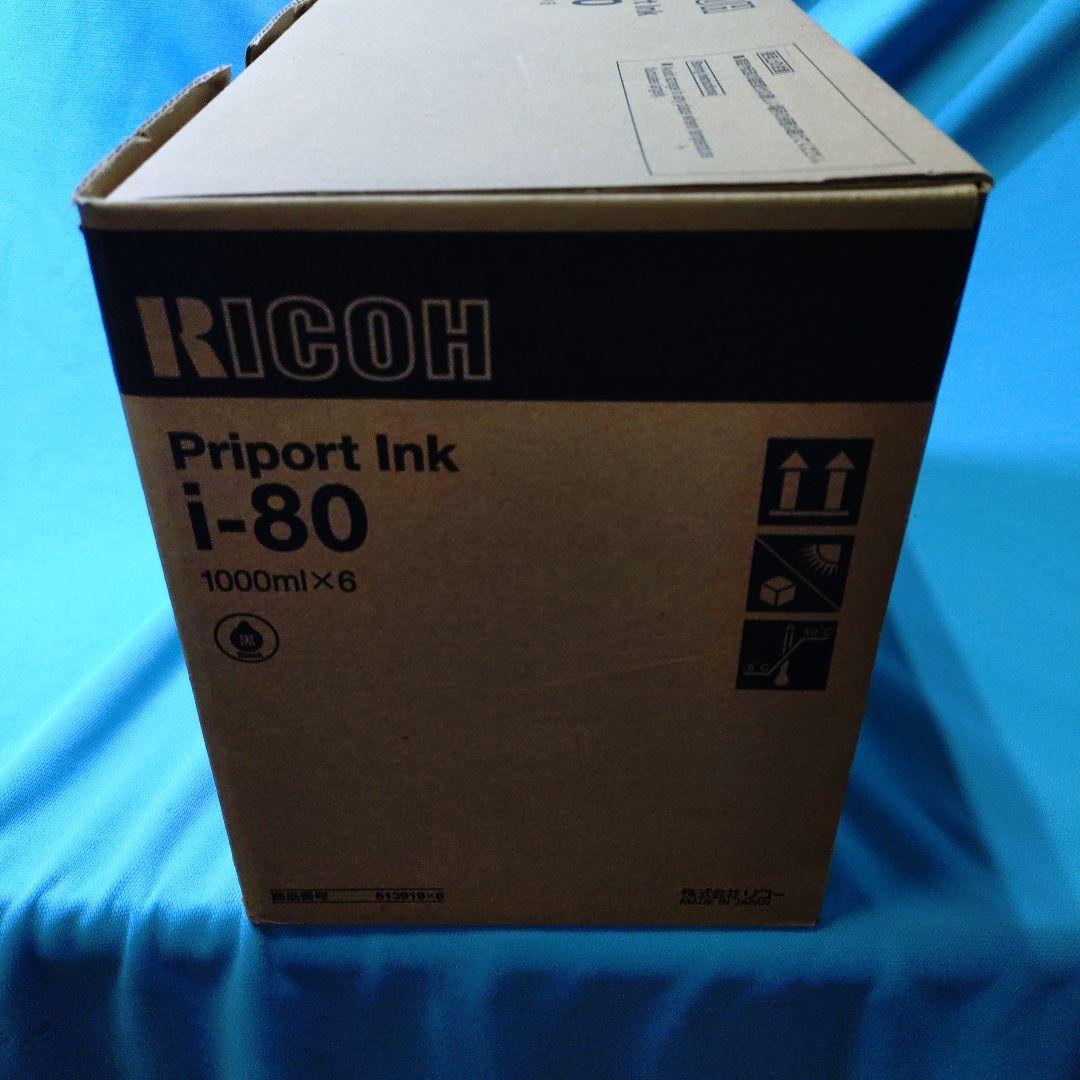 RICOH インキ I-80 クロ