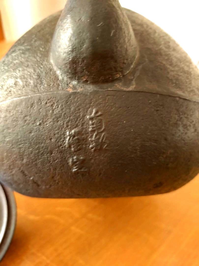 南部鉄器　釜定　鉄瓶（秋の実）