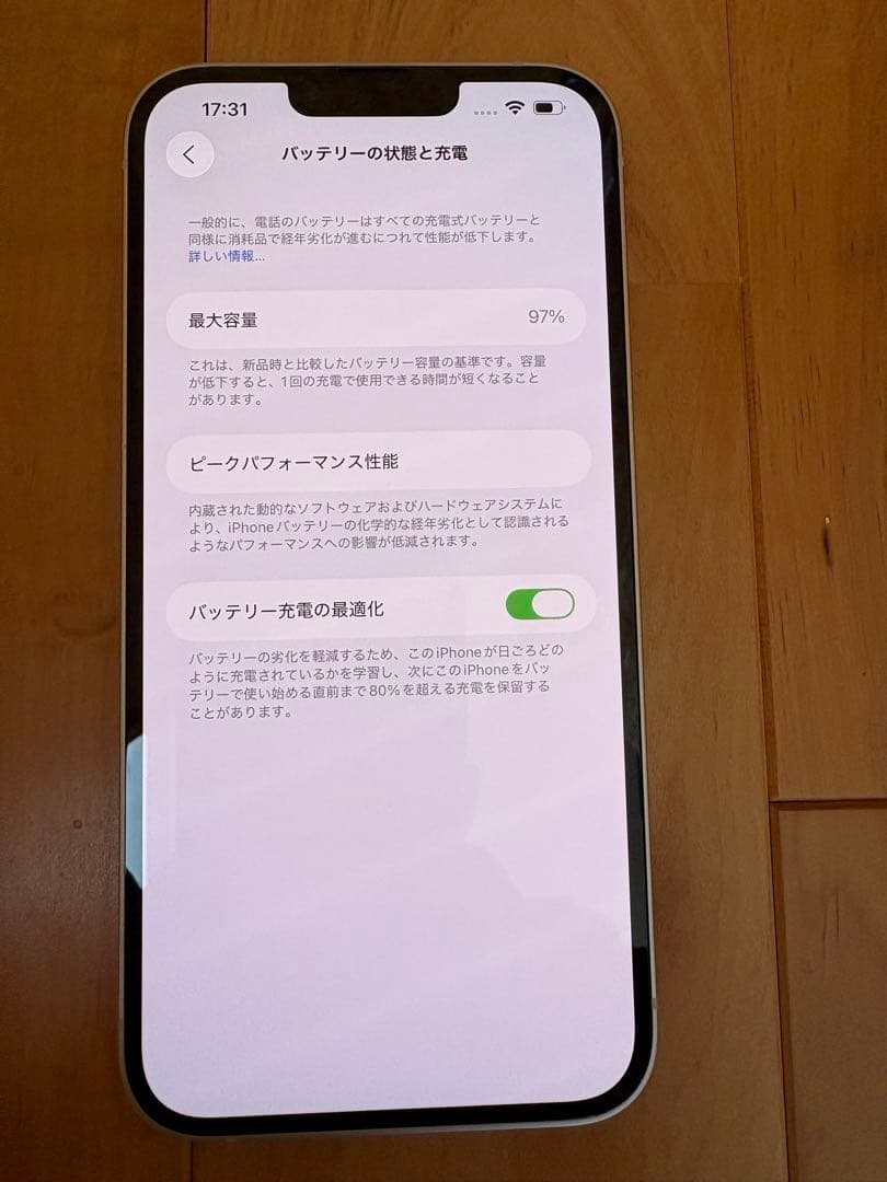 iPhone14plus 256GB スターライト