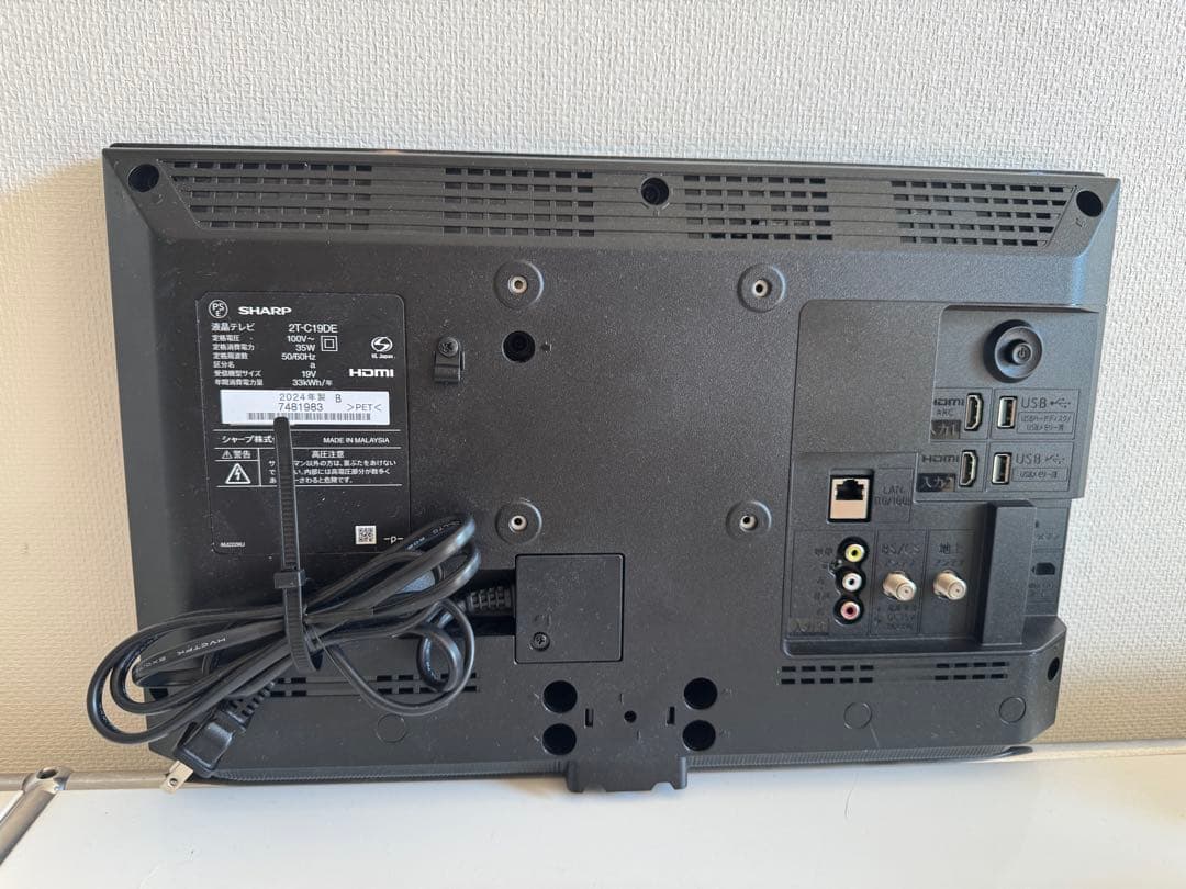 2024年製SHARP AQUOS 19型Fire TV アームスタンドセット