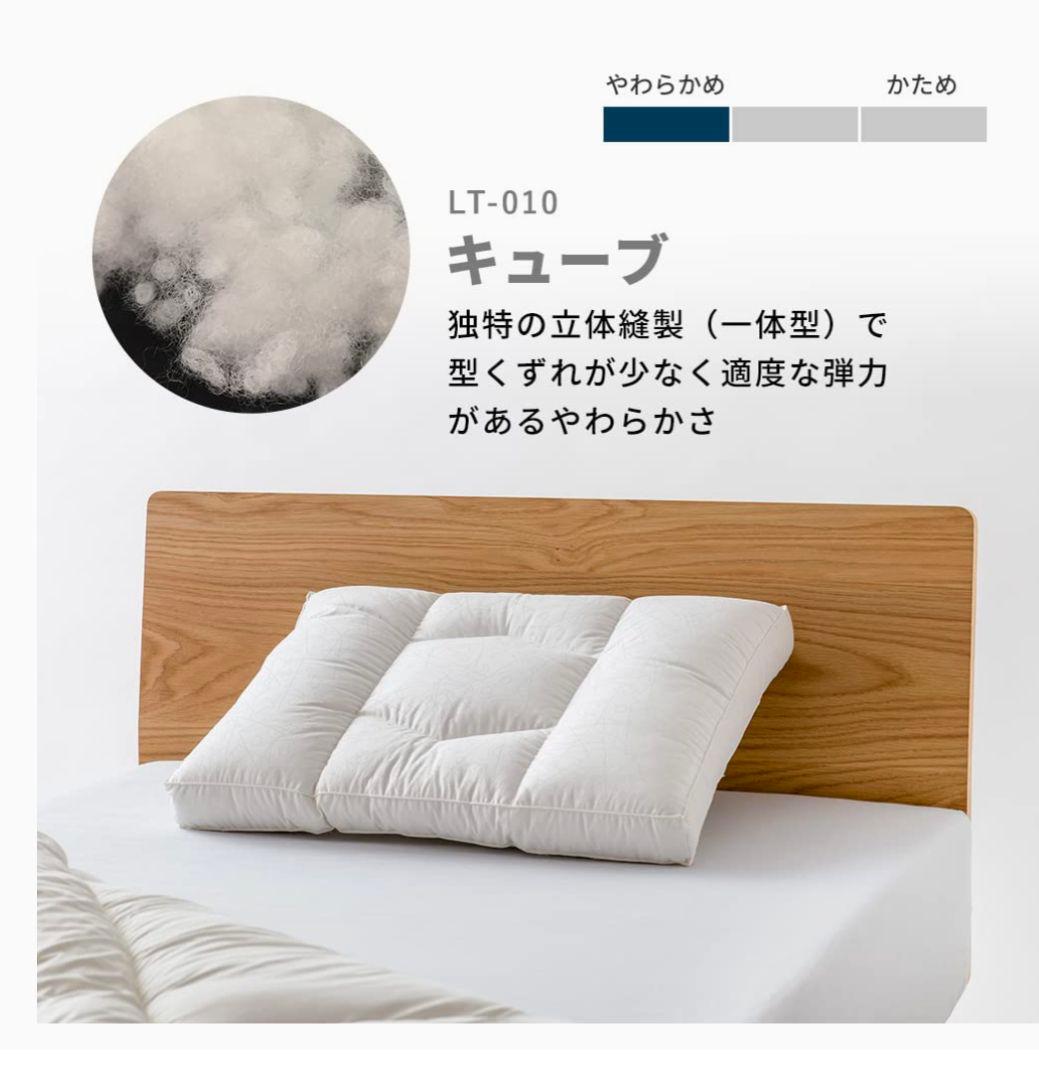 枕　ロフテー枕工房　LT-010 2号　中古　美品　エアウィーヴ