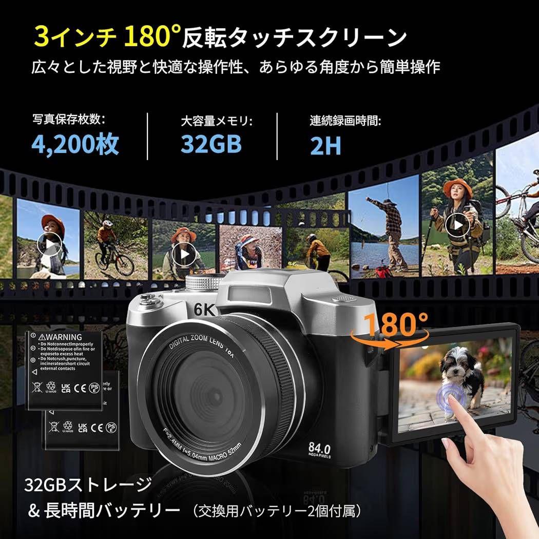 新品☆2025年最強6K録画 デジタルカメラ 8400万画素