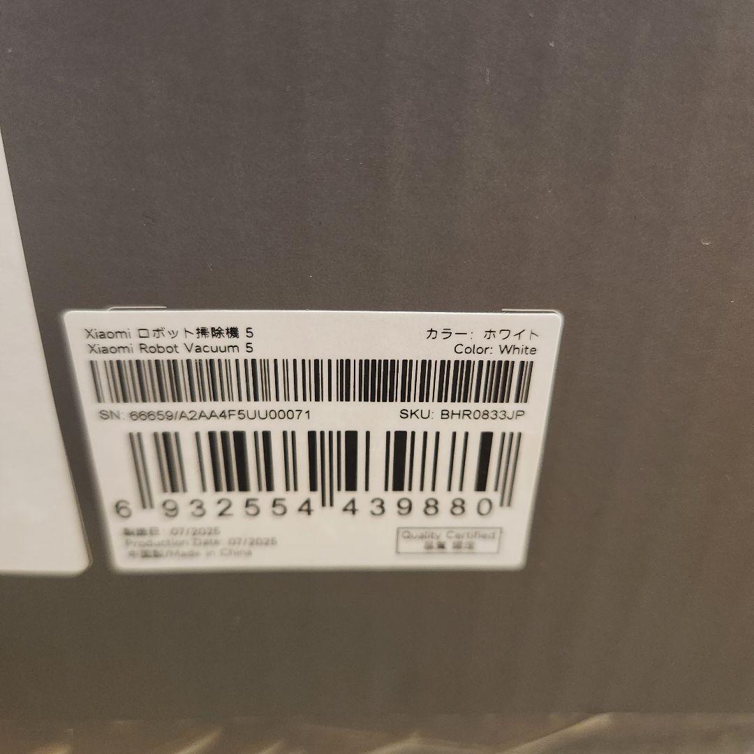 【2025年9月発売】Xiaomi ロボット掃除機 5