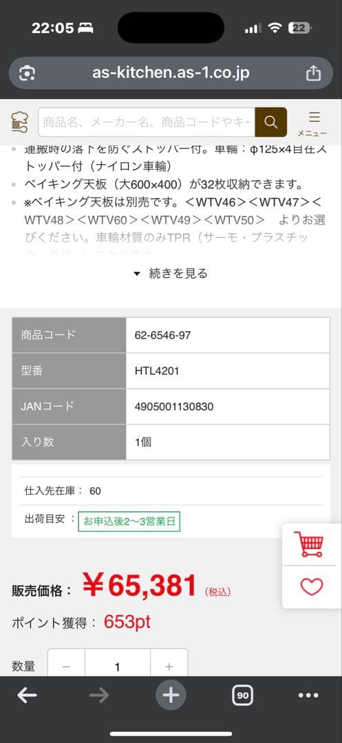 値下げ スチール製オーブンラック 18段式