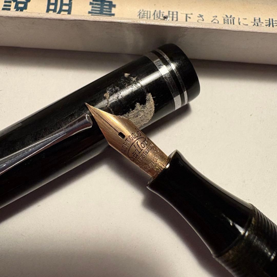 sailor セーラー 万年筆 FG106 箱あり　⑤