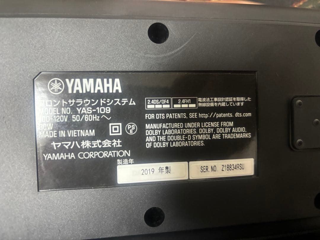 YAS-109 ヤマハ　サウンドバー