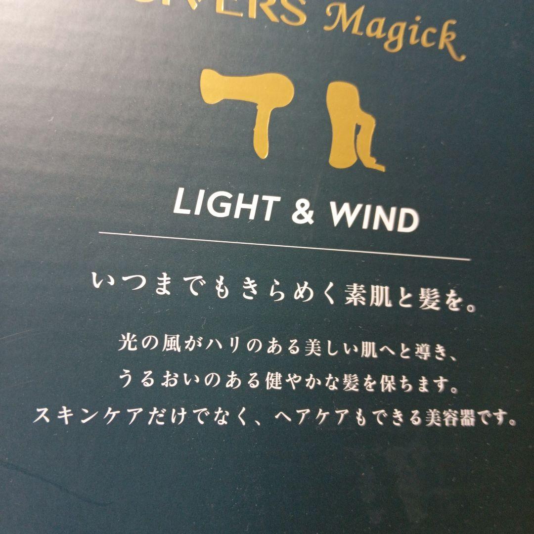 【新品】シヴァーズマジック SIVERS MAGICK 美顔器/美容ドライヤー