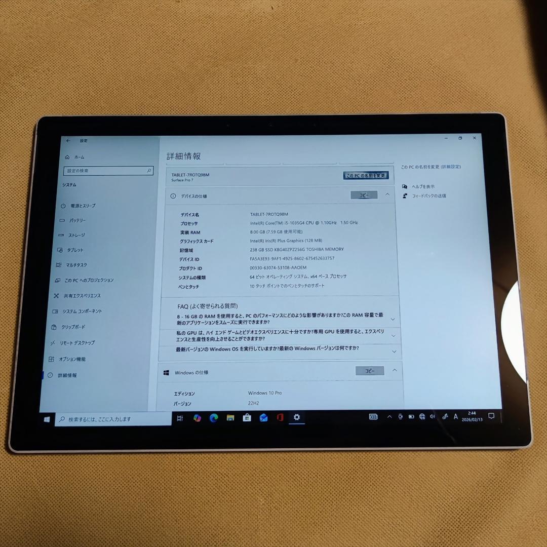 Windowsタブレット本体 Surface Pro 7 i5/8GB/256GB