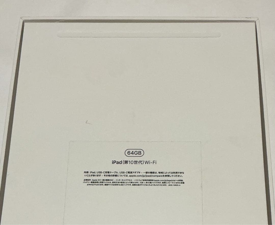 Apple iPad 第10世代 64GB Wi-Fiモデル ブルー