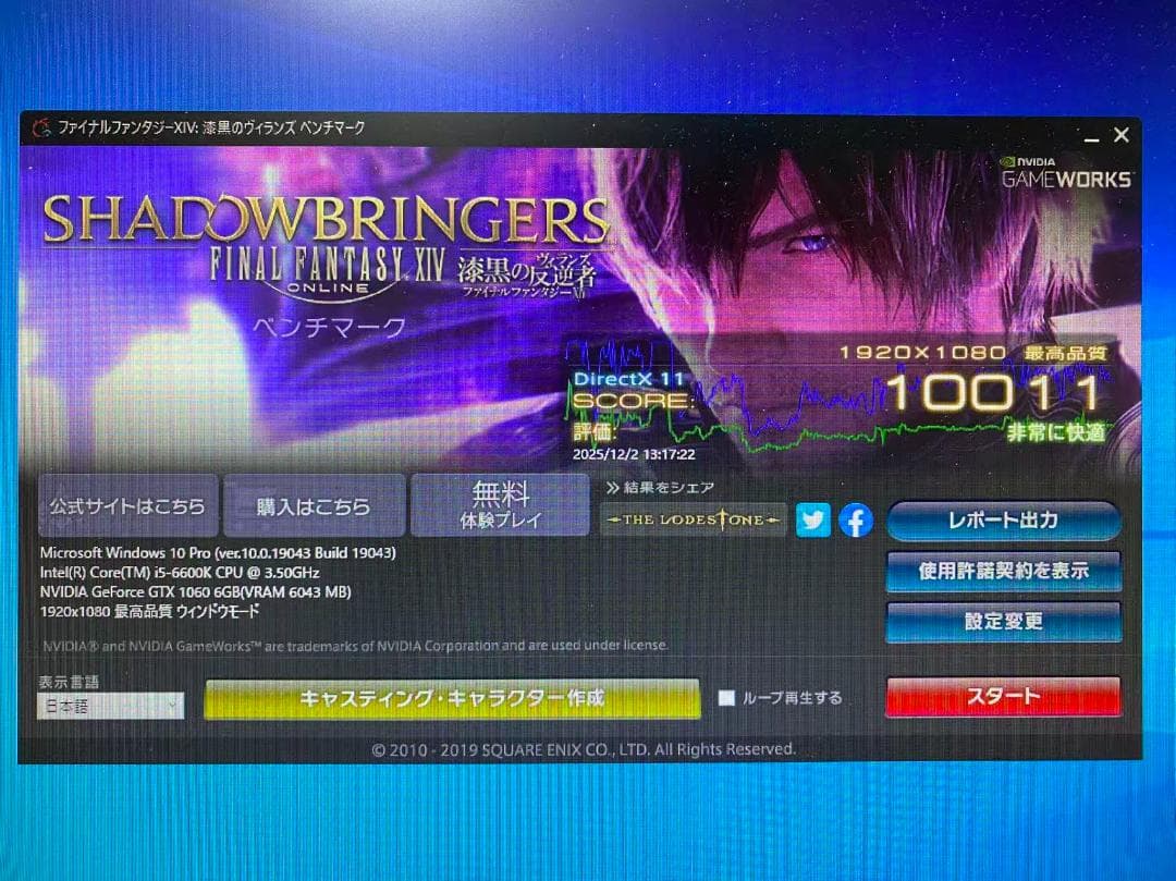 A45 在庫限り ゲーミングPC 第6世代Core i5/GTX1060 6GB