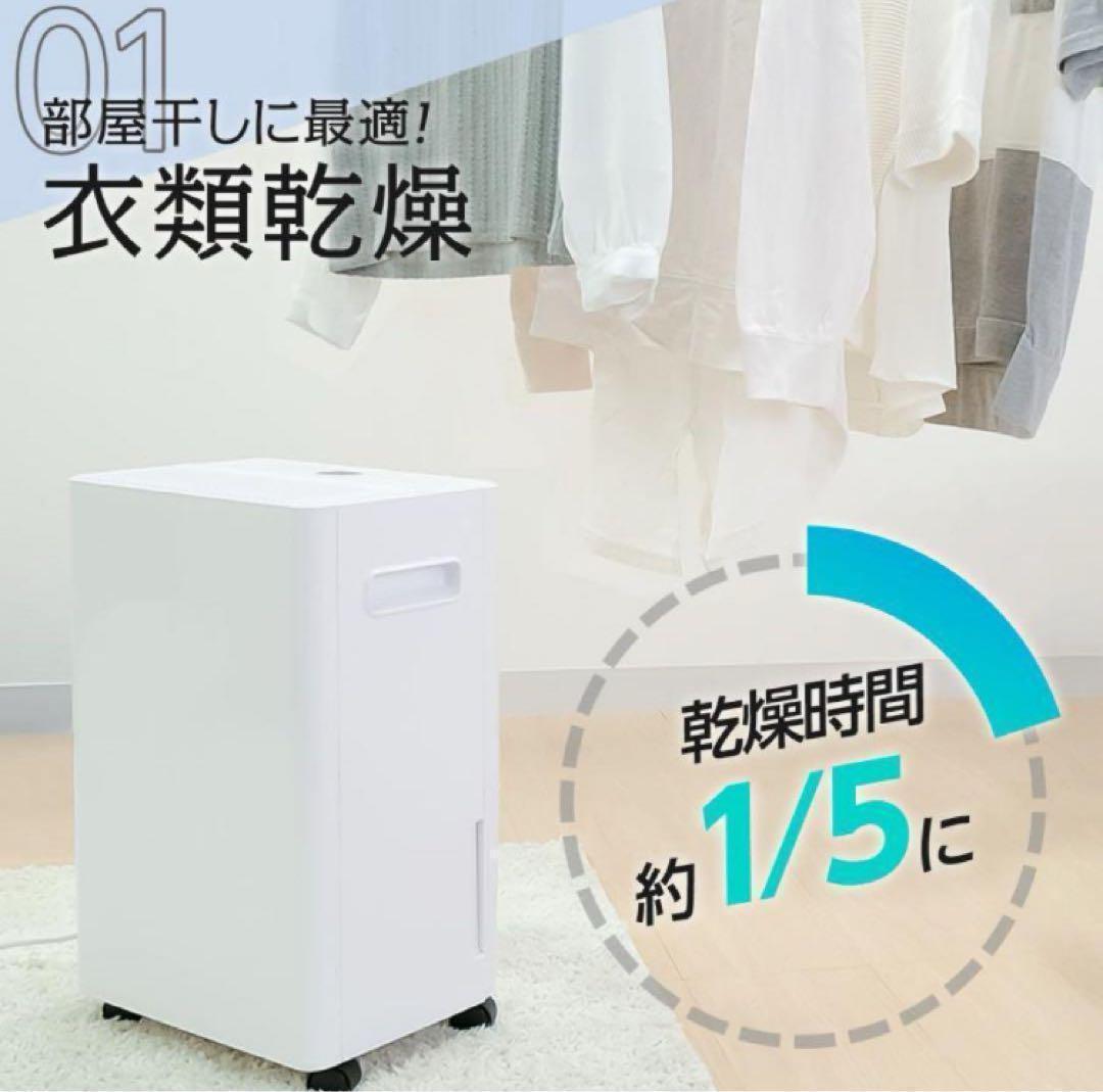 除湿機 衣類乾燥 空気清浄機 小型 パワフル除湿 大容 自動停止／