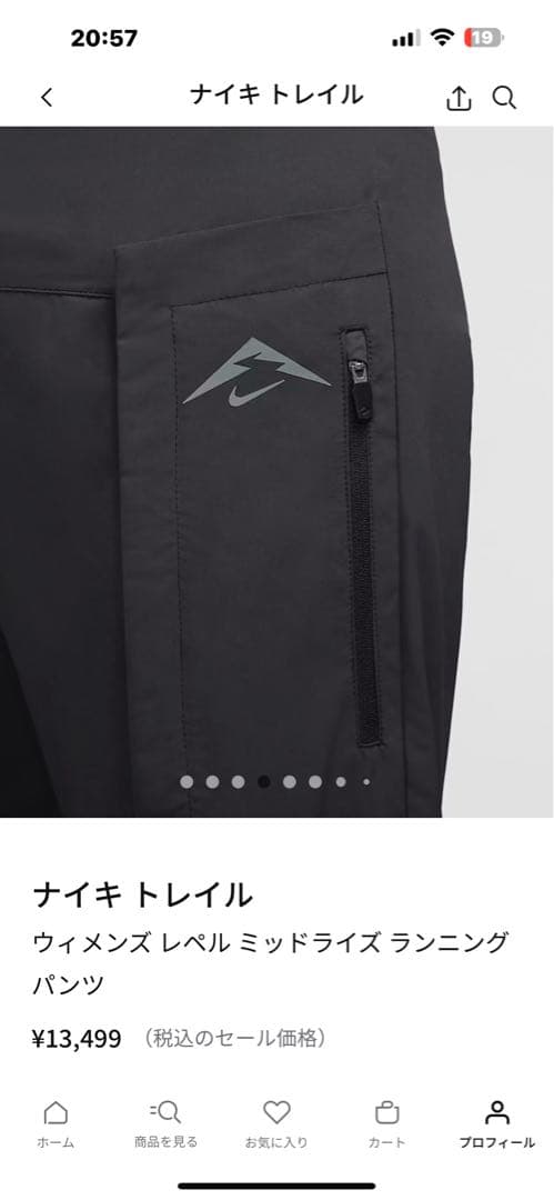 ナイキ トレイル ウィメンズ ランニングパンツ ブラックMタグ付き新品