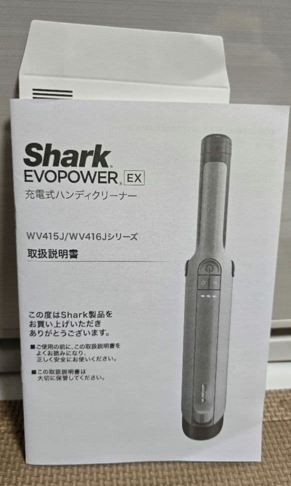 Shark 充電器式ハンディークリーナー