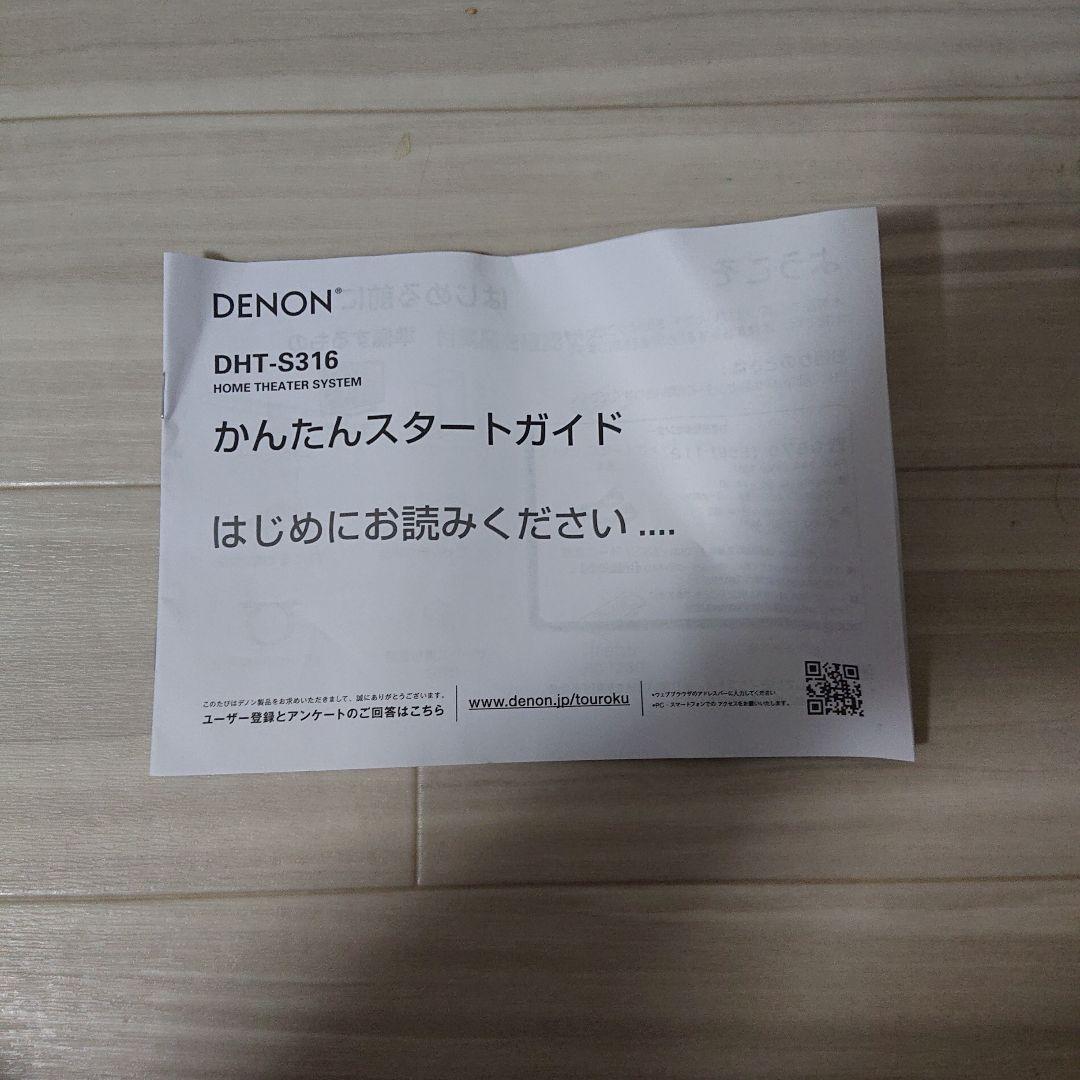 DENON DHT-S316 サウンドバー