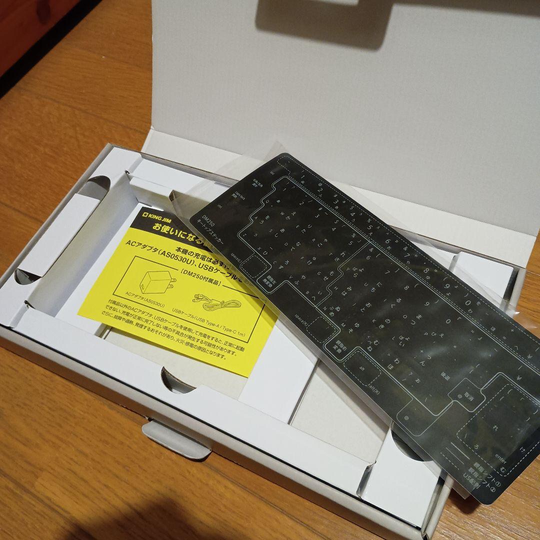 【最新モデル】ポメラ DM250