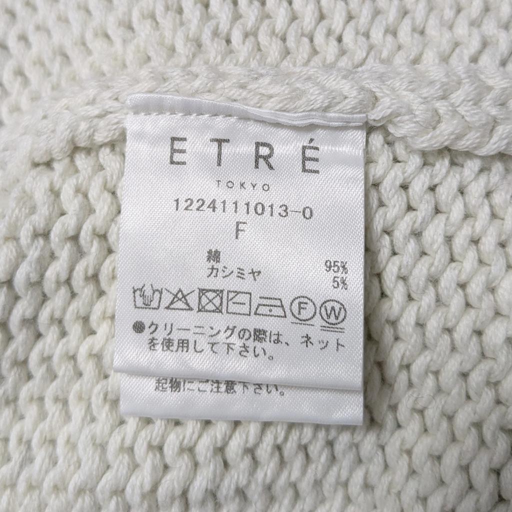 良品 ETRE TOKYO コットンパフクロップドカーディガン カシミヤ混