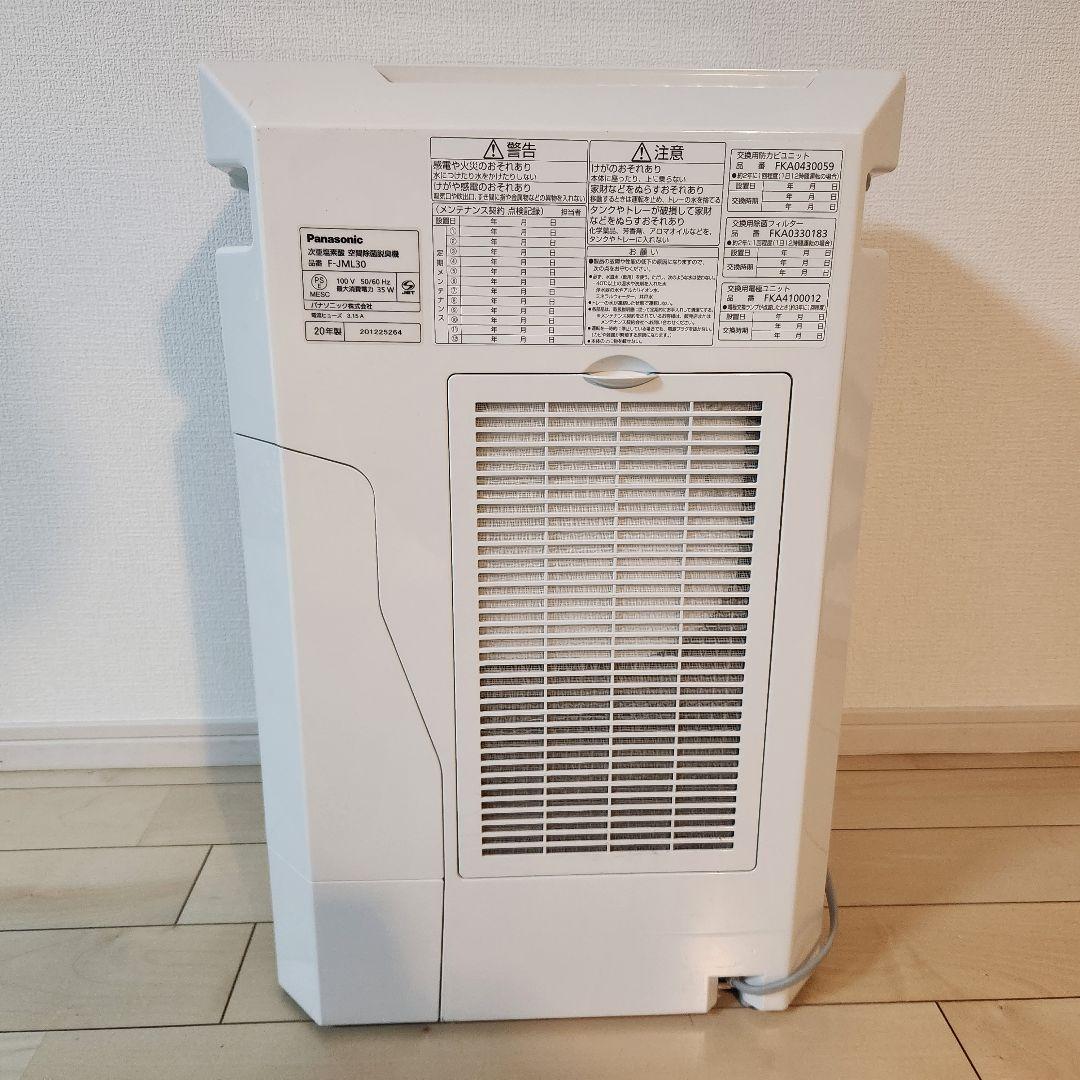 Panasonic ジアイーノ F-JML30 空気清浄機 2020年製