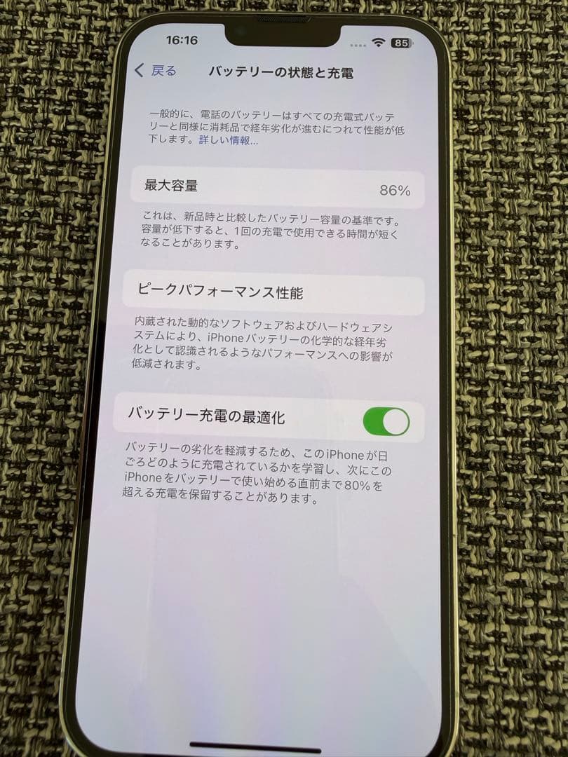 【美品】iPhone 13 Pro Max 本体 128GB SIMフリー