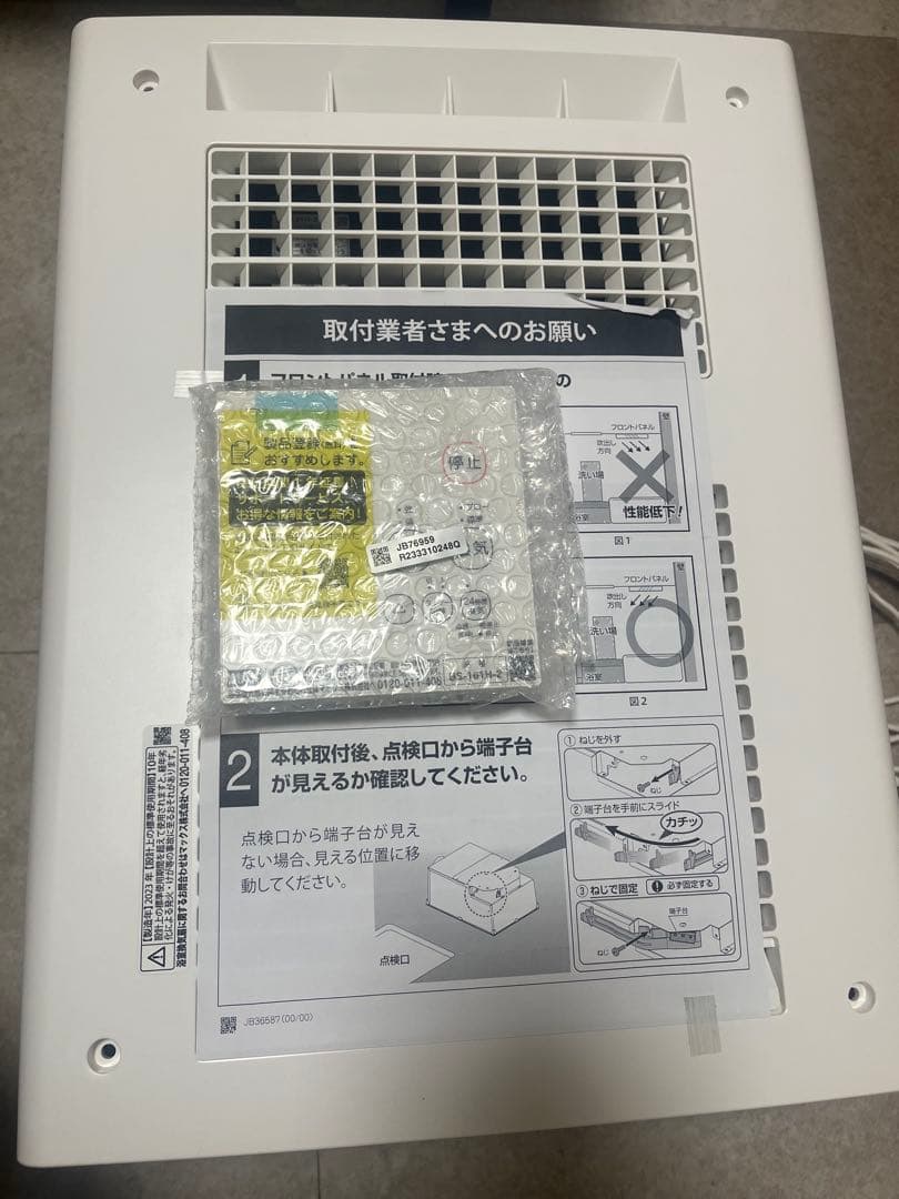 BS-161H-2 浴室暖房・換気・乾燥機　本体・リモコン　2023年製