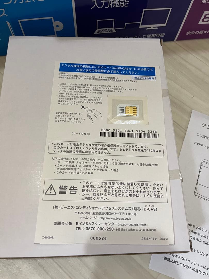 新品　VERSOS 15.6インチ ハイビジョンテレビ