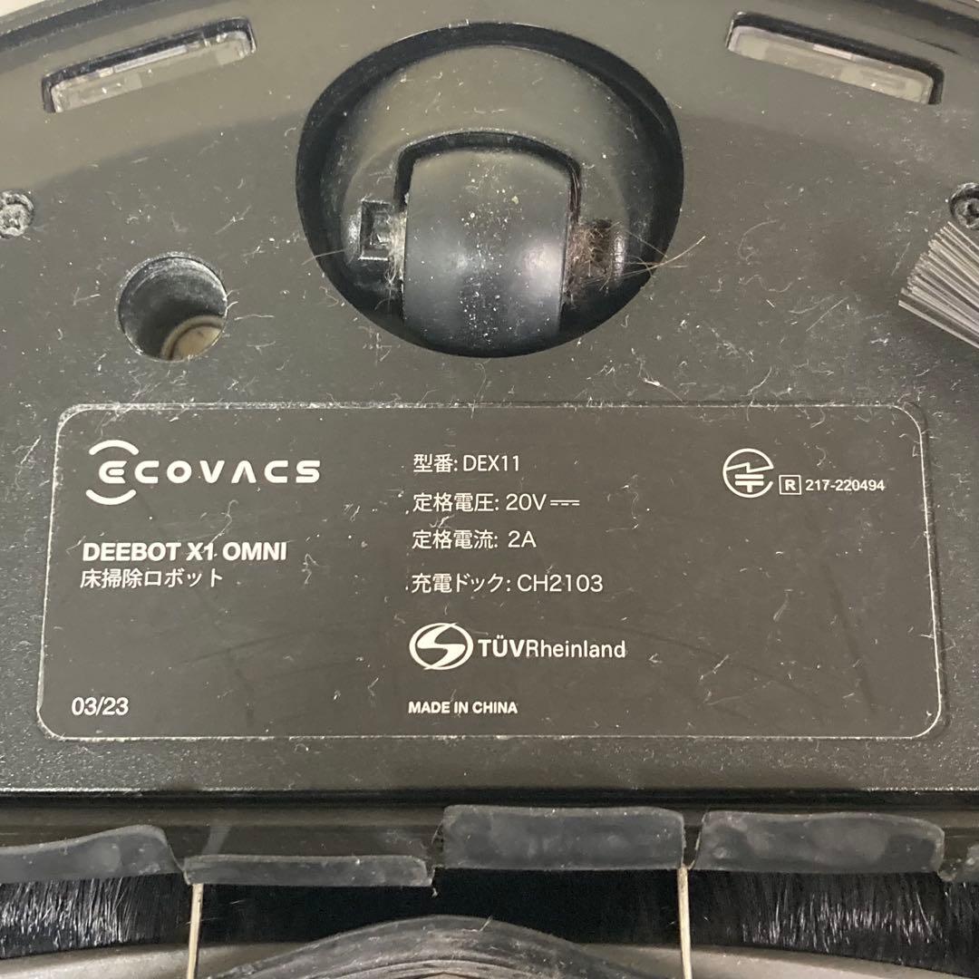 ECOVACS ドッキングステーション 全自動クリーニング CH2103