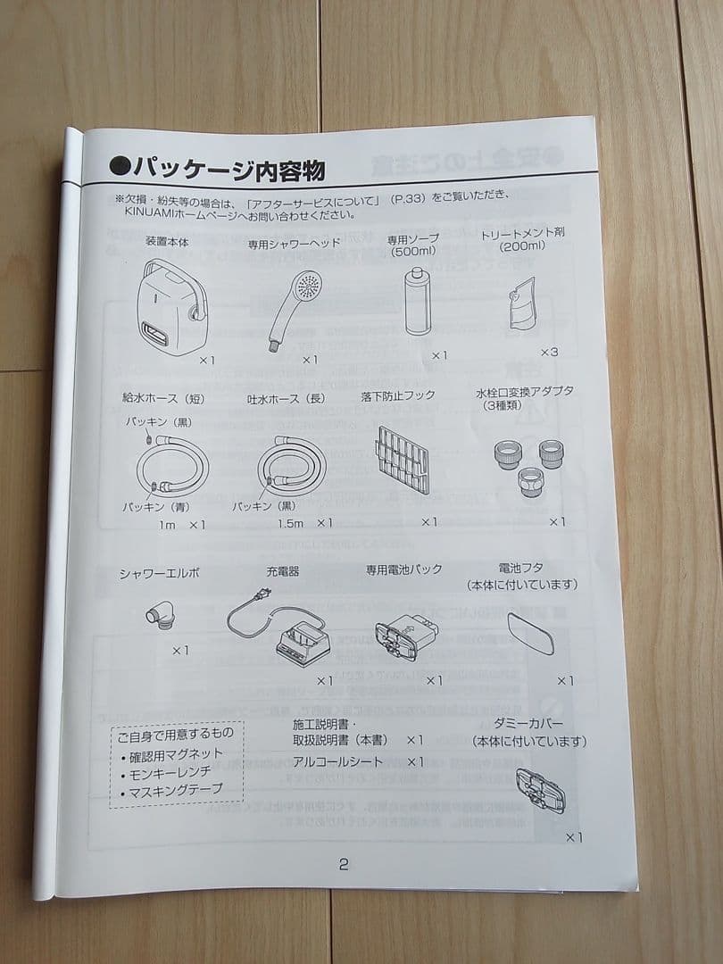 KINUAMI U 泡シャワー　K02-1101