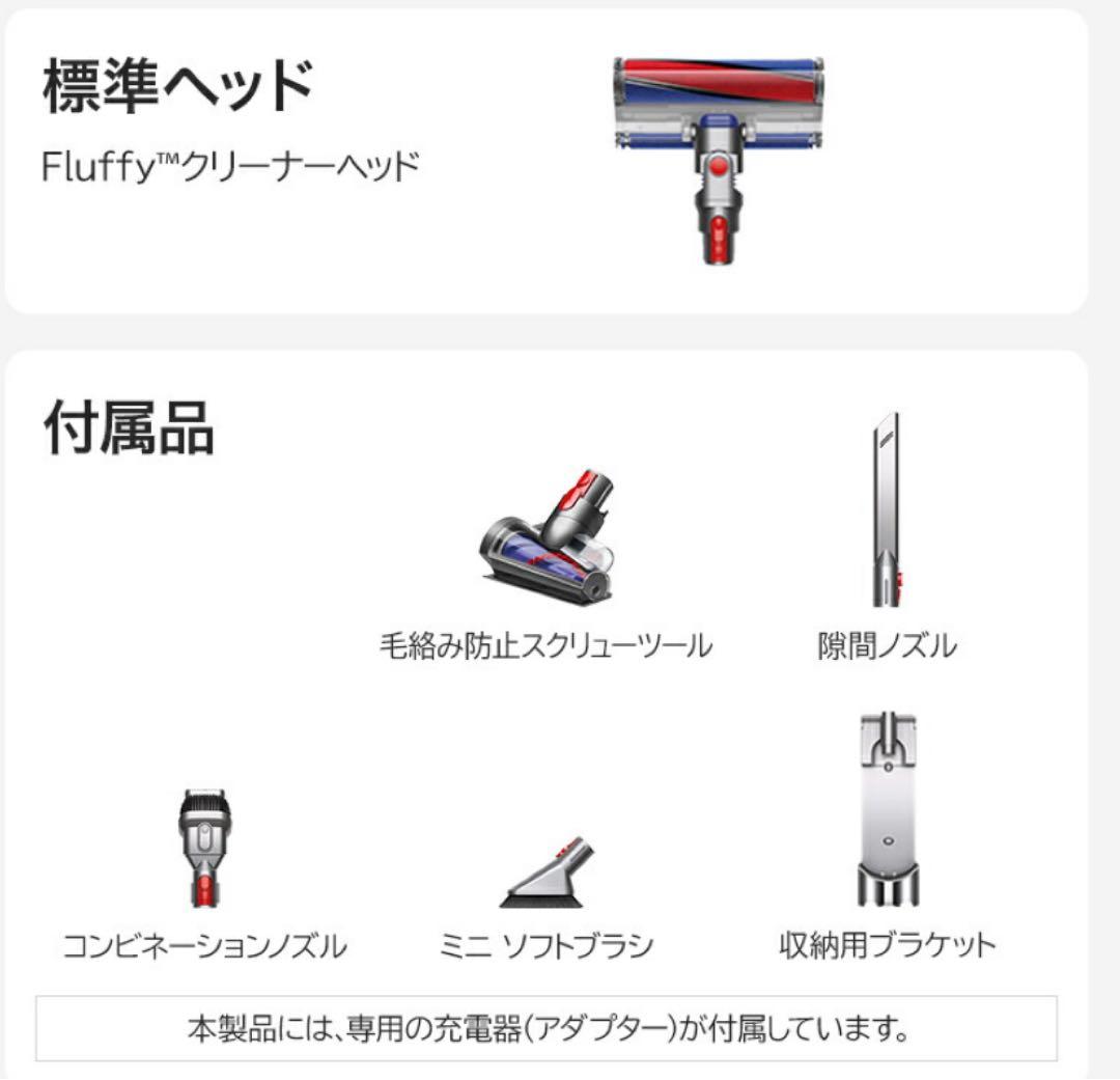 【新品】Dyson V8 SV25 FF NI2