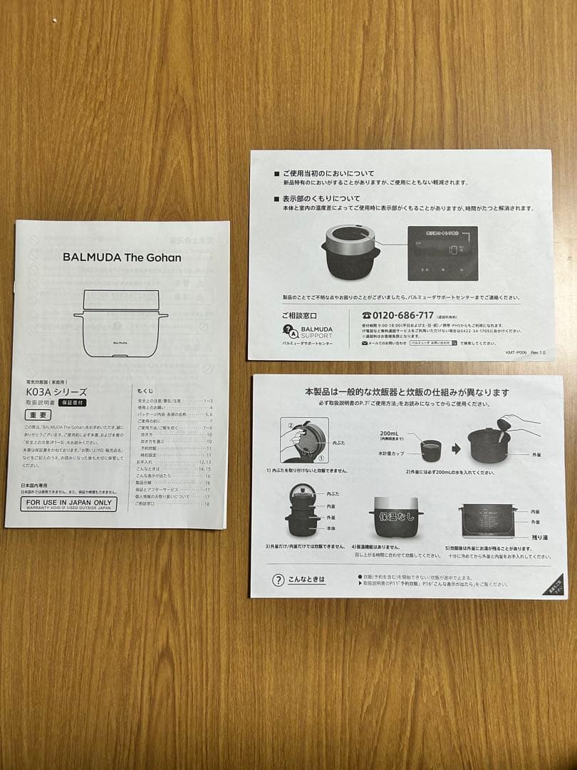 バルミューダ　電気炊飯器　 3合炊き K03A-BK ブラック