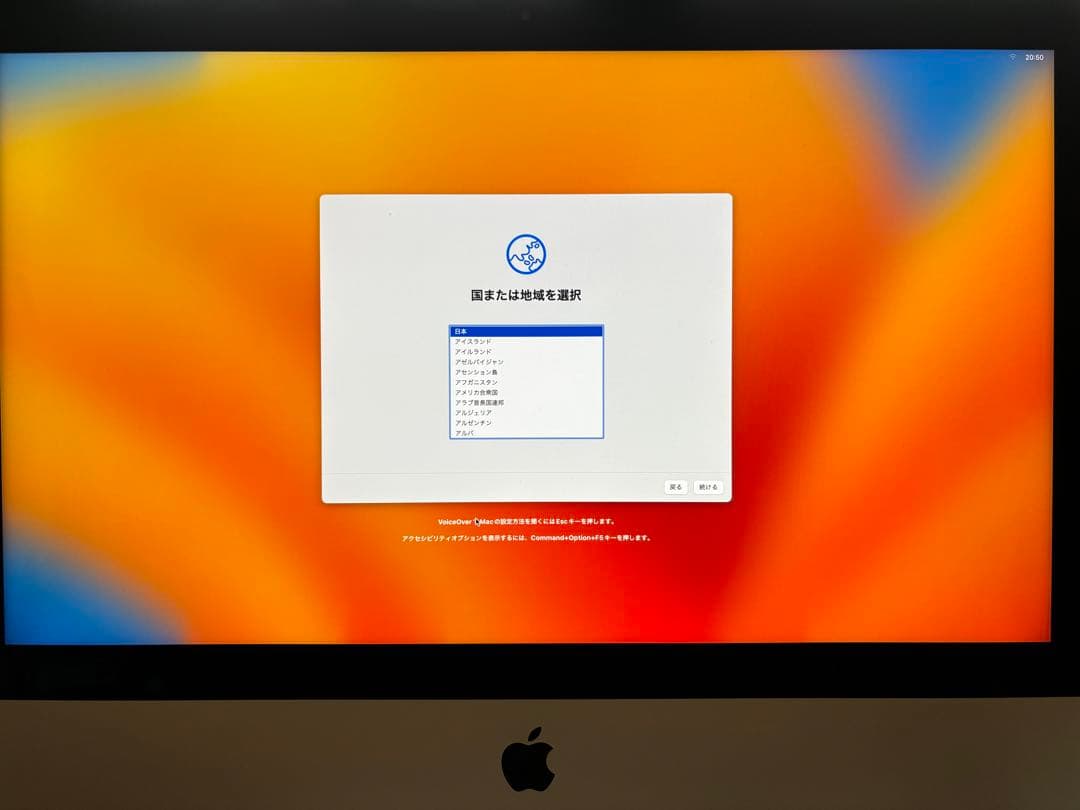 最終値下げ★超美品　Apple iMac Retina 4K21.インチ