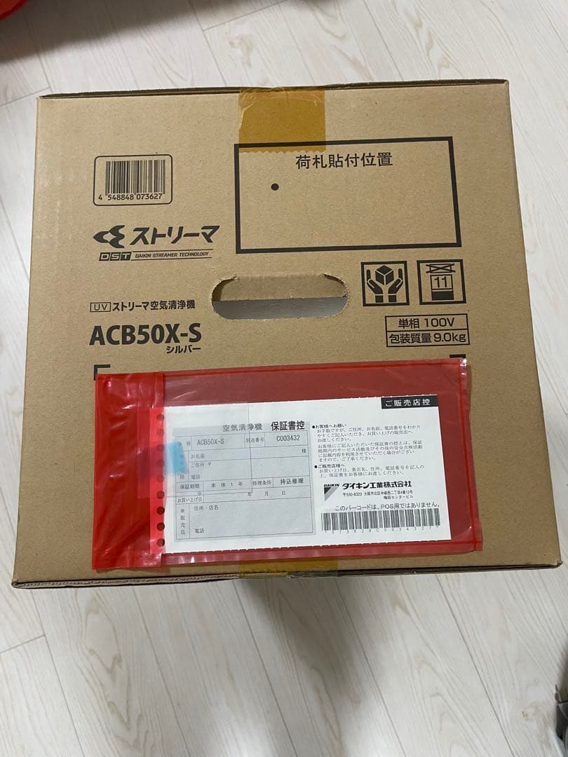 DAIKIN 空気清浄機 ACB50X-S 新品未開封