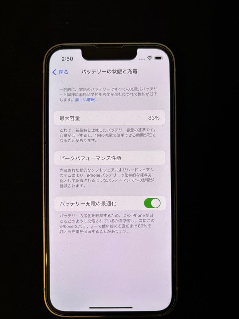 iPhone 13 mini 128GB SIMフリー
