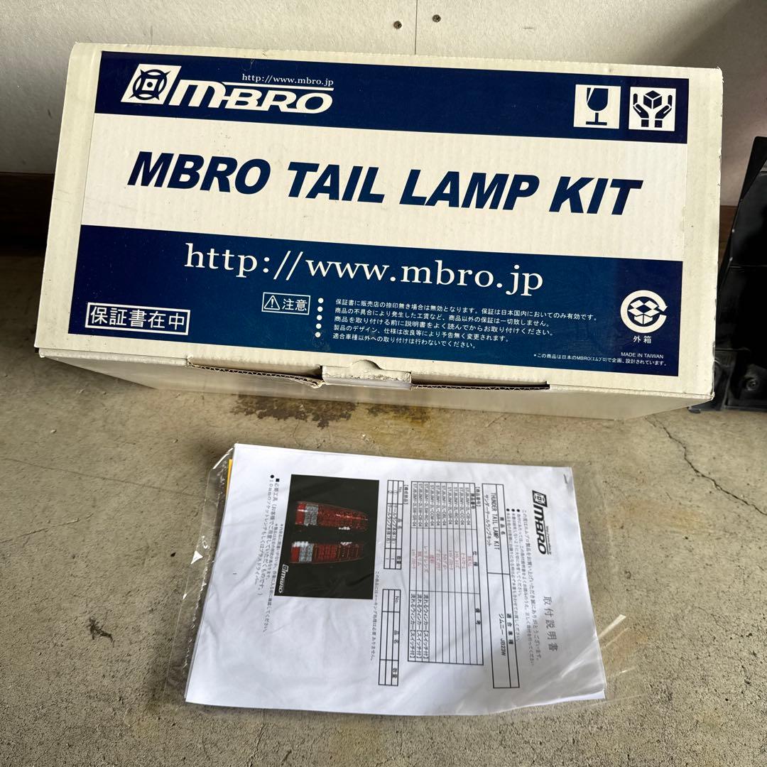 売り切り値下！12月20迄MBRO LEDテール⭐︎ジムニーJB23