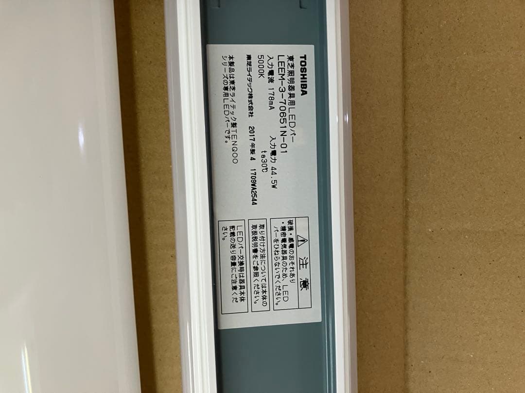 TOSHIBA LED管 36W 1500mm 3本入り