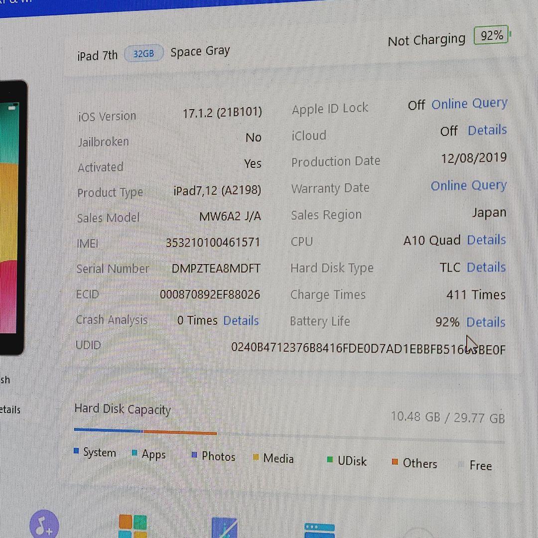 ☆simフリー☆ Apple iPad 第7世代 32GB Cellular
