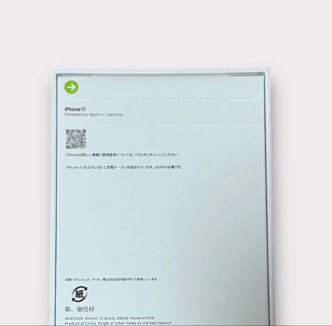 Apple iPhone 17 ブラック 本体　未開封　256gb