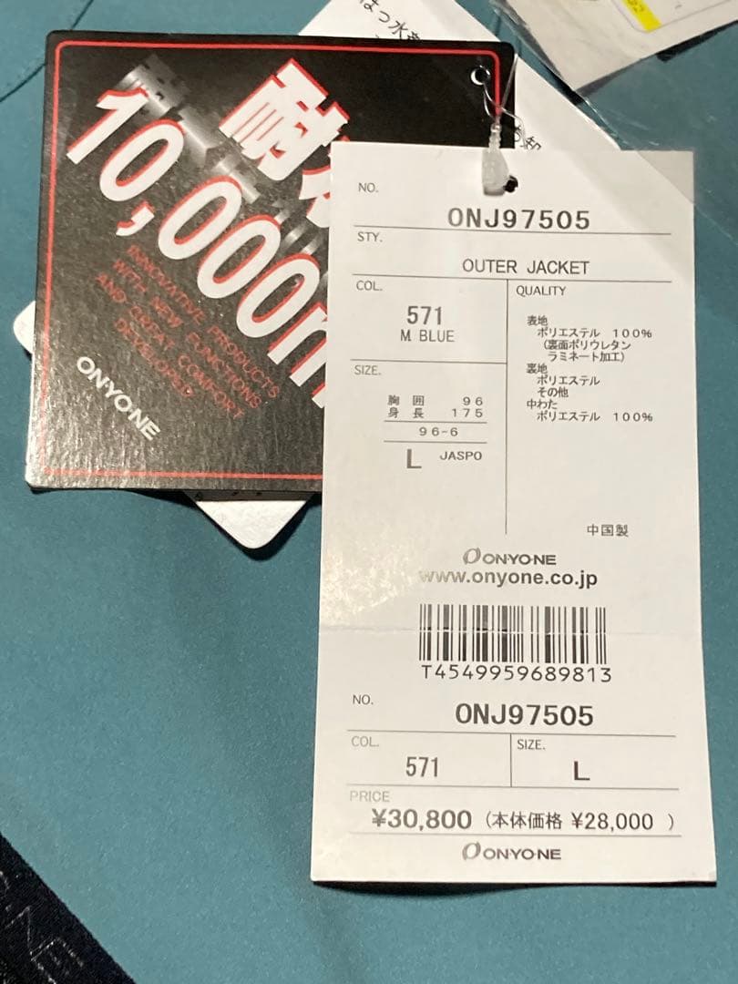 24/25NEWモデル オンヨネ　スキーウェア上下セット　サイズL