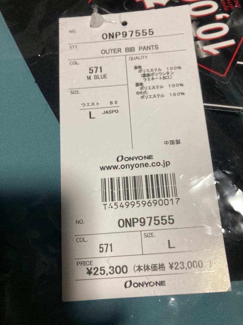 24/25NEWモデル オンヨネ　スキーウェア上下セット　サイズL