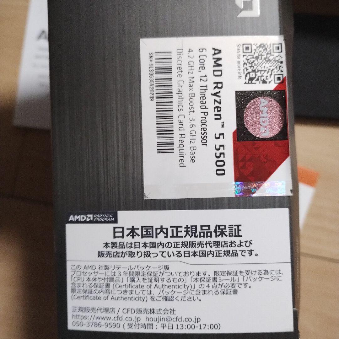 AMD Ryzen5 5500 中古