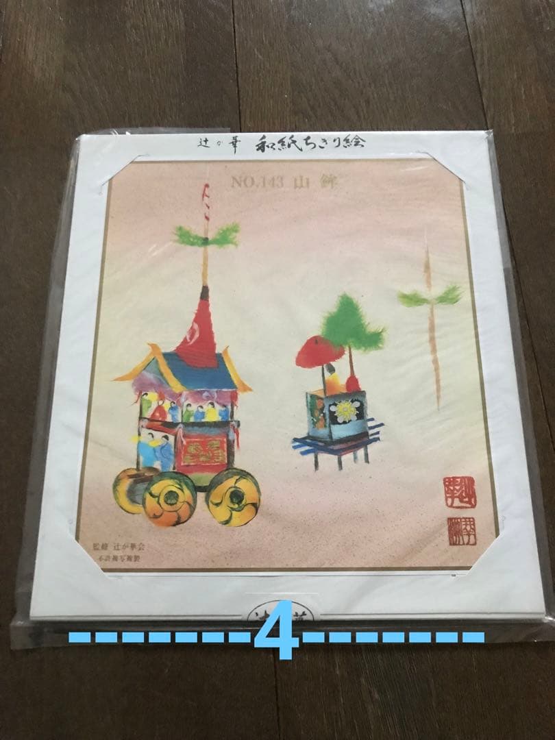 自分で作る和紙ちぎり絵5枚セット 風景