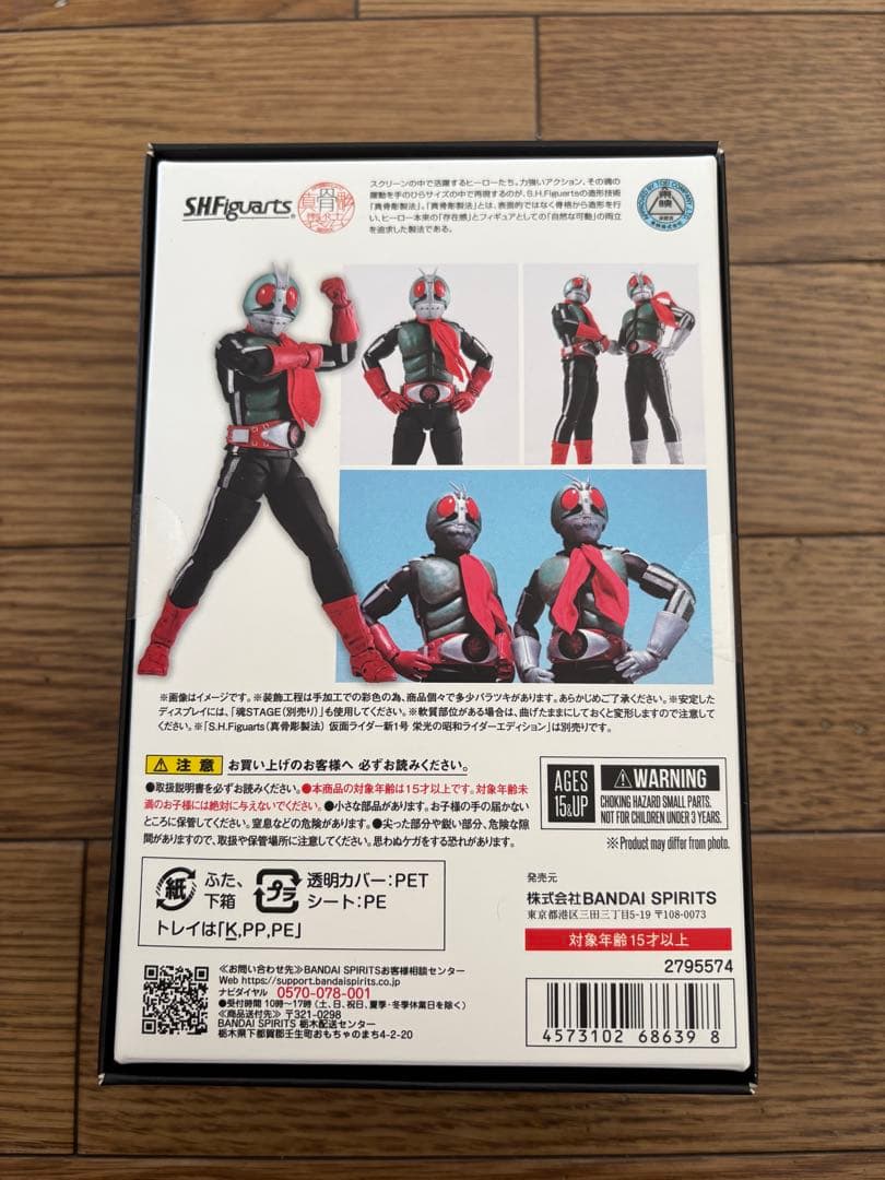S.H.Figuarts真骨彫製法 仮面ライダー新2号栄光の昭和ライダー￼