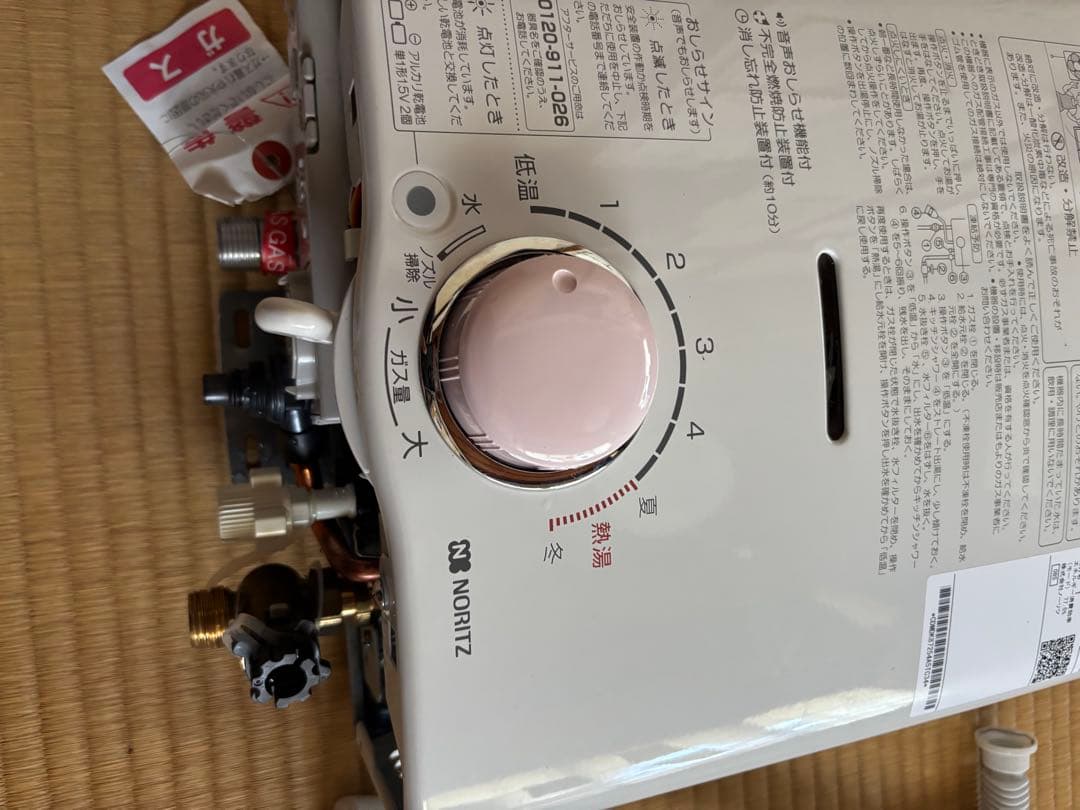 瞬間湯沸かし器　給湯器　都市ガス　2023年12月 GQ-541MW