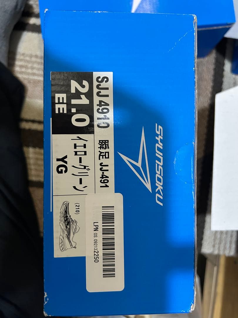 俊足　21センチ、21.5センチ、22センチ　4足セット　新品　未使用品