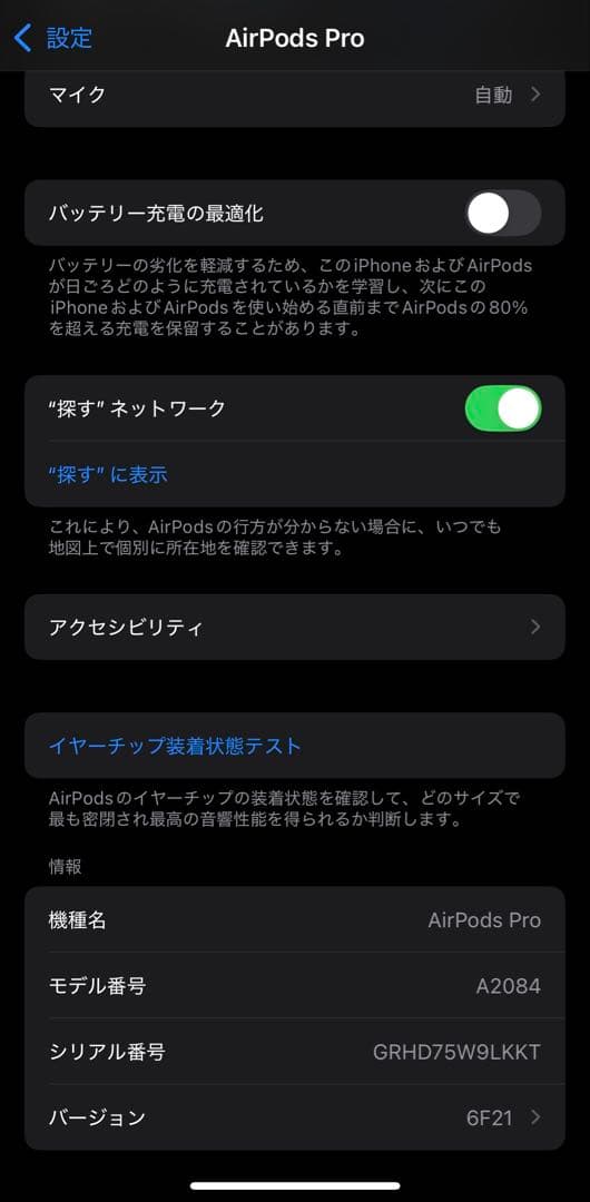 AirPods Pro 第一世代 （A2084）